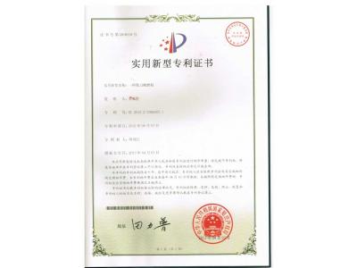 實(shí)用新型專利證書（銑刀精磨機(jī)）