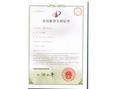 實(shí)用新型專利證書（雕刻刀磨刀機(jī)）